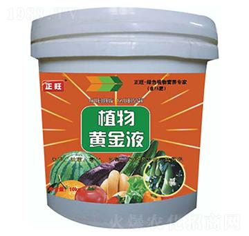 植物黃金液-正旺農肥