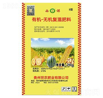 有機無機復混肥料13-5-7-世農(nóng)
