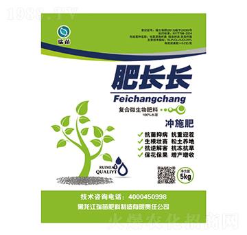 肥長長沖施肥-瑞苗