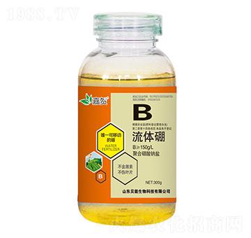 流體硼-貝能生物