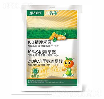 花生除草劑-三英雄-貝力沃