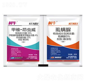 16%甲維茚蟲威+5%虱螨脲-柯牛-科利農(nóng)
