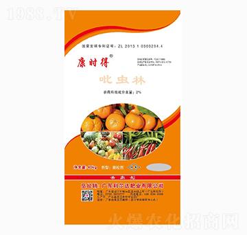 吡蟲啉-康時(shí)得-利爾達(dá)