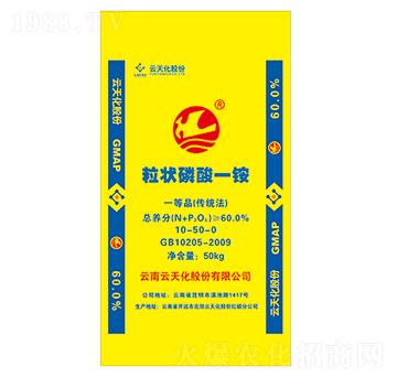 粉狀磷酸一銨10-50-0（50kg）-云天化