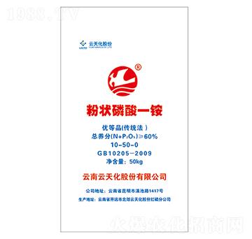 粉狀磷酸一銨10-50-0-云天化