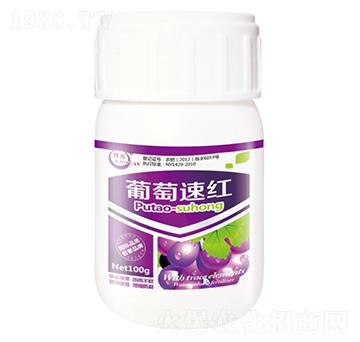 葡萄速紅-獅馬肥業(yè)