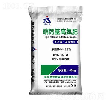 硝鈣基高氮肥-星之藍-星藍肥業(yè)