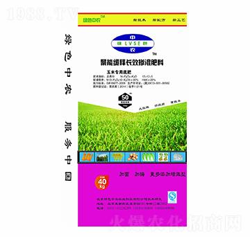 玉米專用聚能緩釋長效摻混底肥13-12-5-綠色中農(nóng)-犇牛農(nóng)業(yè)