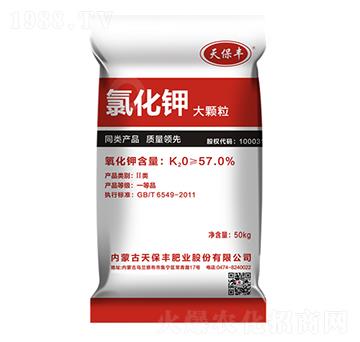 氯化鉀-天保豐-天宇匯景