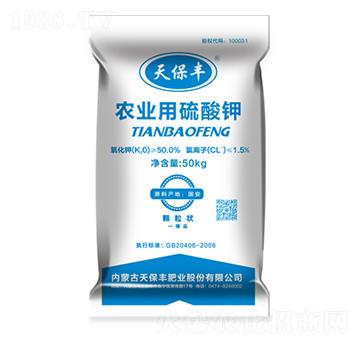 農(nóng)業(yè)用硫酸鉀-天保豐-天宇匯景