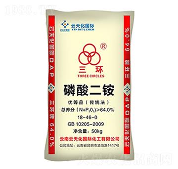 64%磷酸二銨-三環(huán)-天宇匯景