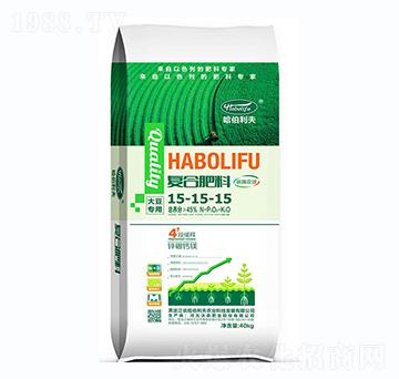 大豆專用復(fù)合肥料15-15-15-哈伯利夫
