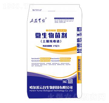 微生物菌劑-土壤殘毒清-云臺(tái)