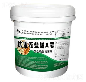 抗重茬鹽堿A號-復(fù)合微生物菌劑-云臺(tái)