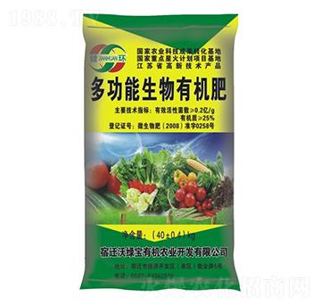 多功能生物有機(jī)肥-沃綠寶生物