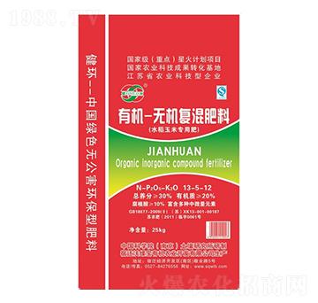 水稻玉米專用有機-無機復(fù)混肥料13-5-12-沃綠寶生物