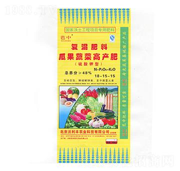 硫酸鉀型瓜果蔬菜高產(chǎn)復混肥料18-15-15-芭中農業(yè)