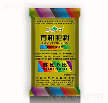 5%蘇地8比有機(jī)肥料-蘇地肥業(yè)
