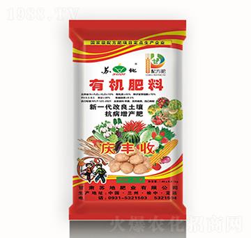 5%慶豐收有機(jī)肥料-蘇地肥業(yè)