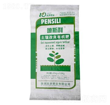 噴斯利土壤改良有機(jī)肥-凱羅肥業(yè)