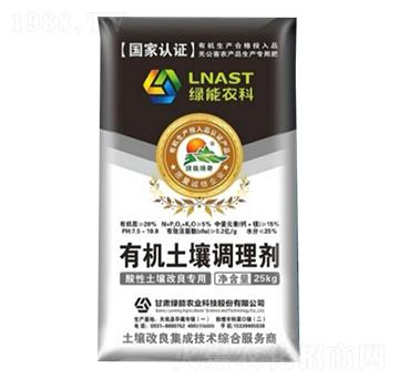有機(jī)土壤調(diào)理劑-綠能