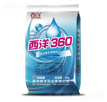 大量元素水溶肥料-西洋360-西洋實業(yè)