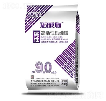 堿性高活性鈣硅鎂-諾威施-西洋實(shí)業(yè)