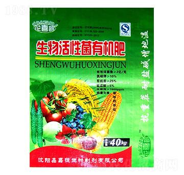 生物活性菌有機(jī)肥-鑫嘉捷