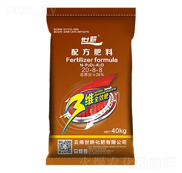 三維配方肥料20-8-8-世耕