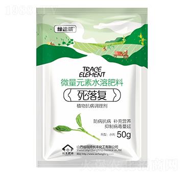 微量元素水溶肥料-死落復(fù)-長(zhǎng)豐化工