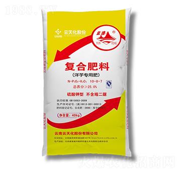 洋芋專(zhuān)用復(fù)合肥料10-8-7-云天化