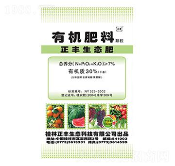 果樹蔬菜專用有機(jī)肥料-正豐生態(tài)