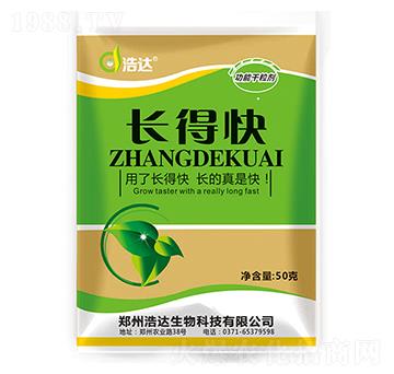 長(zhǎng)得快-浩達(dá)生物