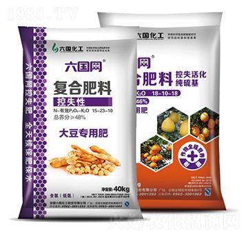 大豆專用控失性復合肥料-六國網(wǎng)-銅化集團