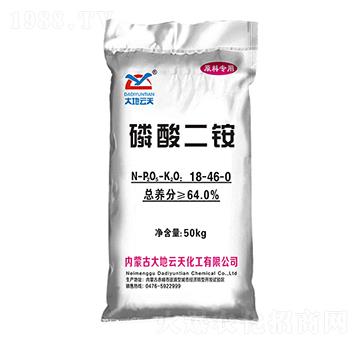 64%磷酸二銨18-46-0-大地云天