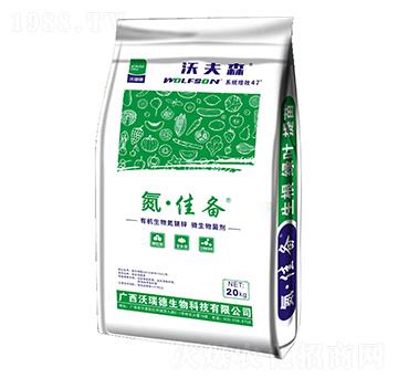 有機(jī)生物氮鎂鋅-氮·佳備-沃瑞德生物