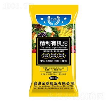 精制有機(jī)肥-九強(qiáng)-金秋肥業(yè)