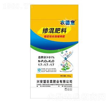 穩(wěn)定性長效緩釋摻混肥料17-17-17-農(nóng)德意-巨霖肥業(yè)