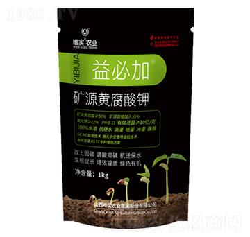 1kg礦源黃腐酸鉀-益必加-唯實