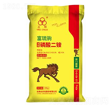 富琉駒含硫磷酸二銨15-40-0+S-三環(huán)-云天化農(nóng)資