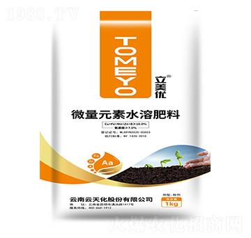 微量元素水溶肥料-立美優(yōu)-云天化