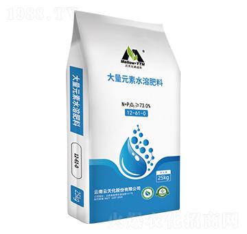 大量元素水溶肥料12-61-0-美滋樂-云天化