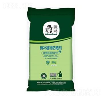 微補(bǔ)植物防曬劑-微補(bǔ)植物