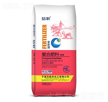 ȫˮ�܏�(f��)�Ϸ���20-15-0-���r(n��ng)-�r(n��ng)(li��n)�r(n��ng)�I(y��)