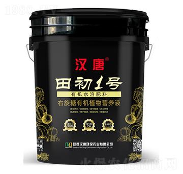 右旋糖有機植物營養(yǎng)液-田初1號-漢唐農(nóng)業(yè)