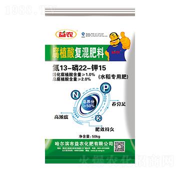 水稻專用腐植酸復(fù)混肥料13-22-15-益農(nóng)化肥