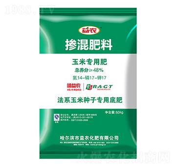 法系玉米種子專用摻混肥料14-17-17-益農(nóng)化肥