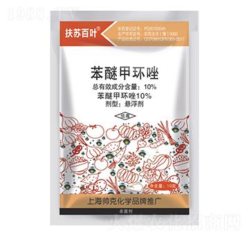 10%苯醚甲環(huán)唑懸浮劑-扶蘇百葉-帥克化學