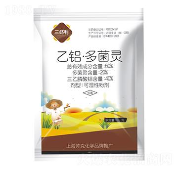 60%乙鋁·多菌靈可濕性粉劑-三好利-帥克化學
