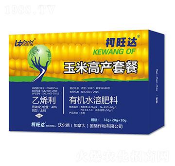 玉米高產(chǎn)控旺套餐-柯旺達(dá)-沃爾德農(nóng)業(yè)